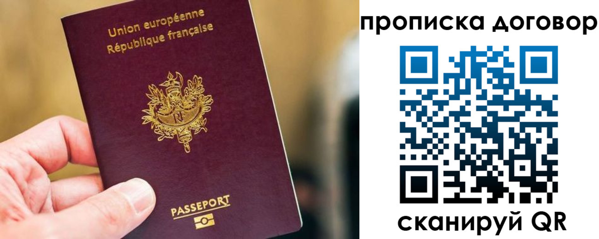временная регистрация для школы в Давлеканово