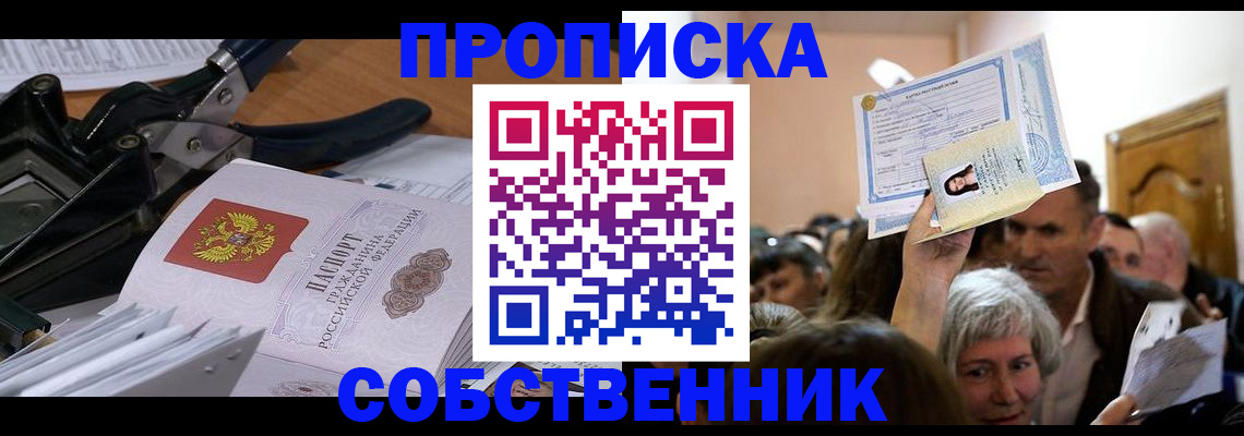 временная регистрация для всех в Давлеканово