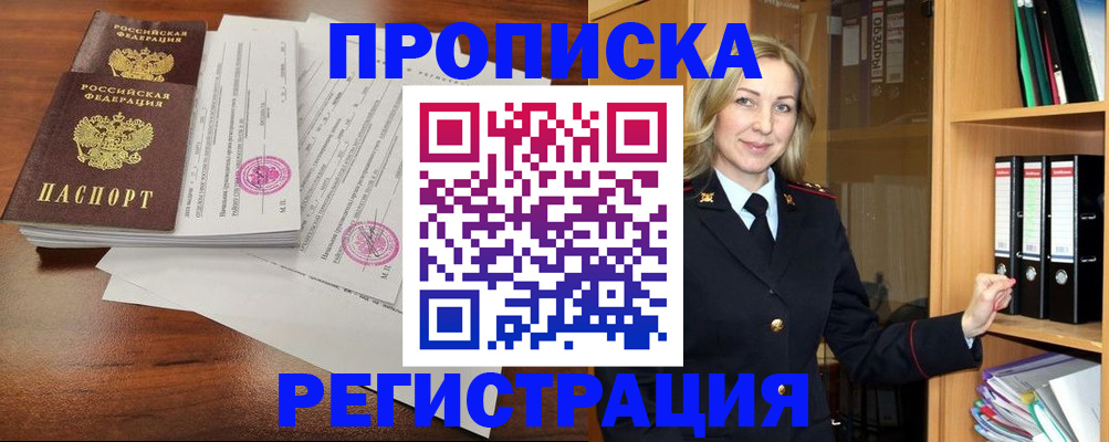 временная регистрация в Давлеканово