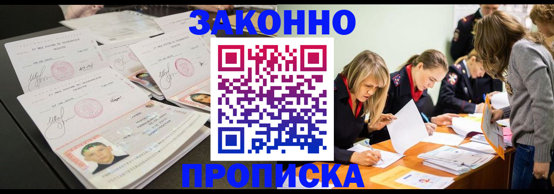 прописка поиск в Давлеканово