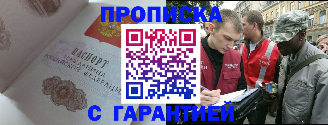 регистрация в Давлеканово