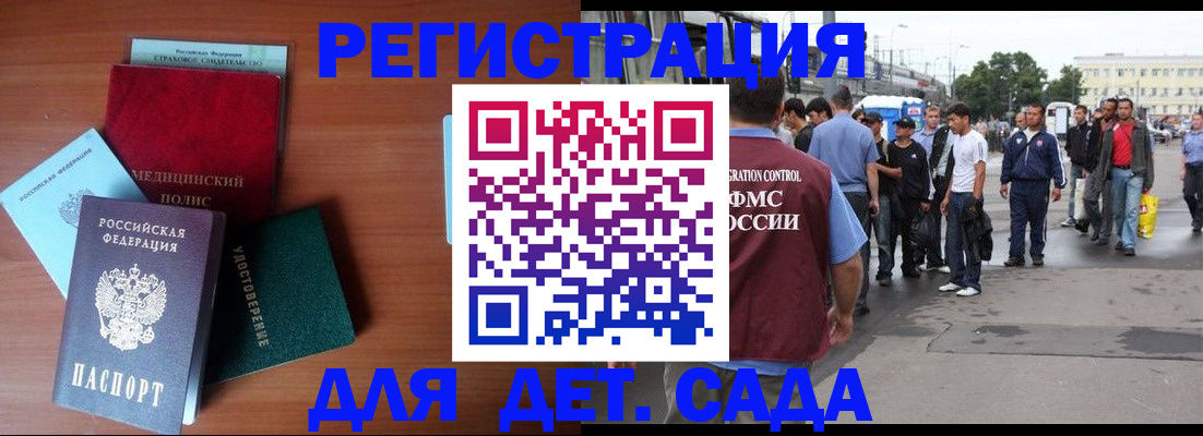 прописка для кредита в Давлеканово